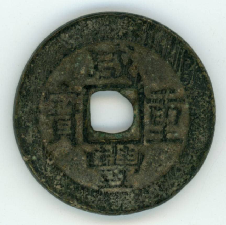 图片[1]-coin BM-1978-0635.136-China Archive